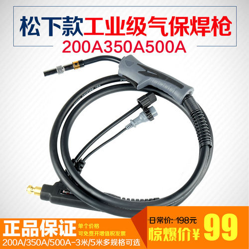 松下款350A二保焊机焊枪工业级气保焊机焊把线枪头二氧化碳配件