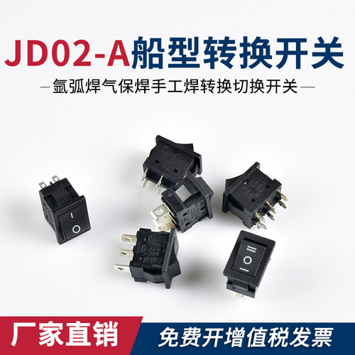 jd02船型手工焊切换维修配件