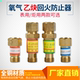 回火器氧气表用回火阀防止器焊割炬用防回火装 全铜HF 2乙炔干式 置