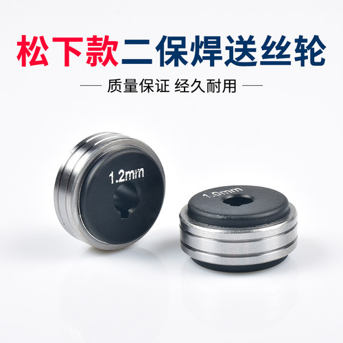 松下款气保焊机送丝轮0.8/1.0/1.2/1.6送丝机导丝轮二保焊机配件
