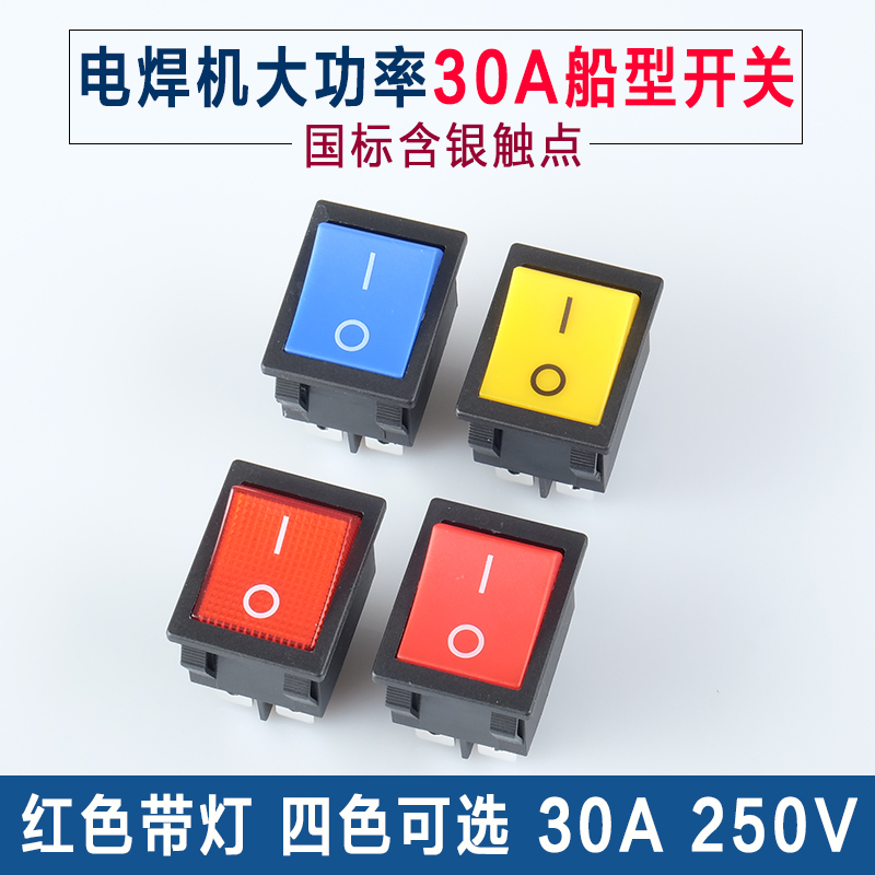 逆变专用大功率250v船型电焊机