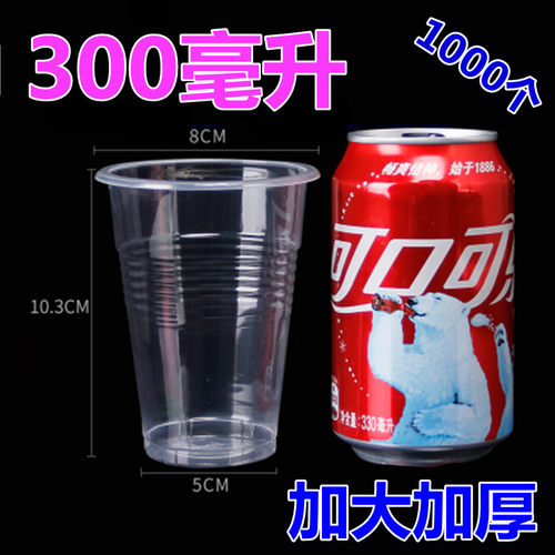 一次性加厚棋牌室关东煮泡茶杯