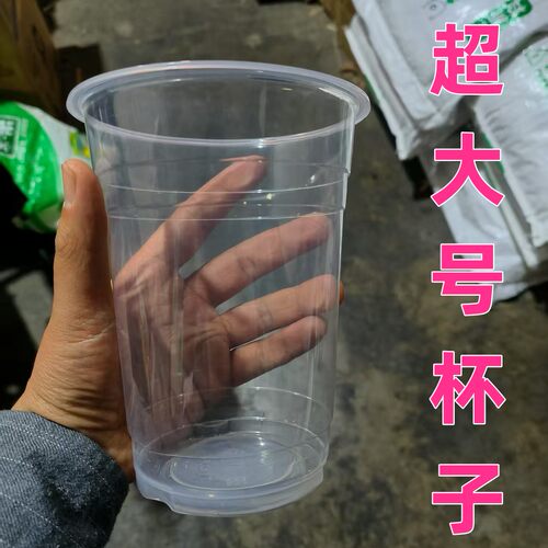超大号大容量一次性透明塑料杯