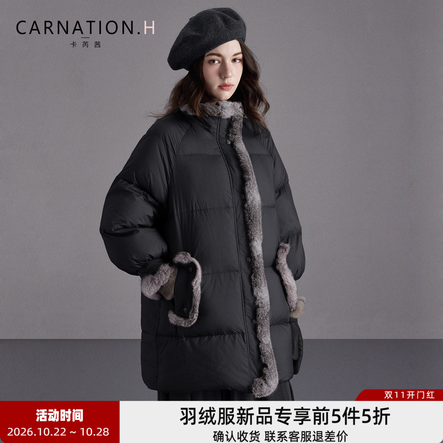 卡芮茜兔毛拼接宽松中长款泡芙羽绒服女款冬季质感厚外套高充绒量