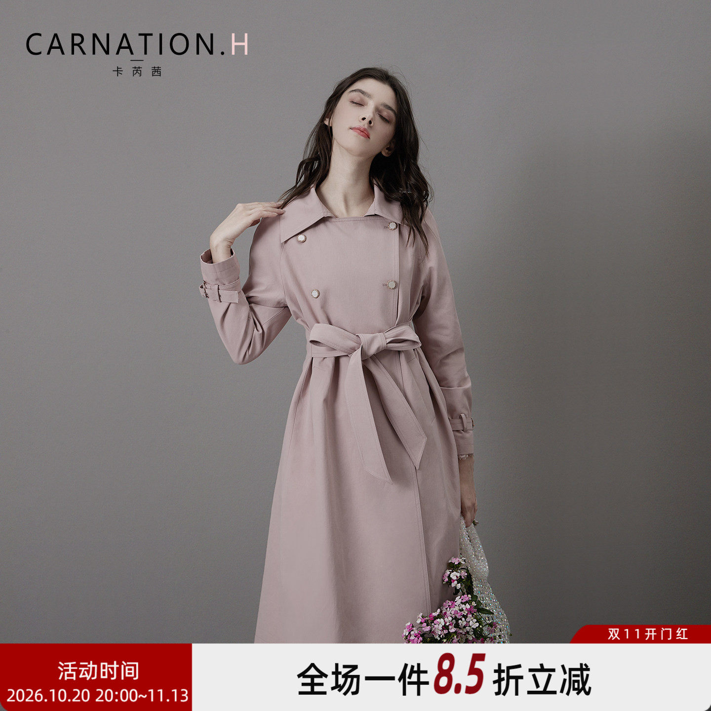 卡芮茜粉色长风衣女长款气质春秋外套甜美淑女2026秋冬秋装高级感