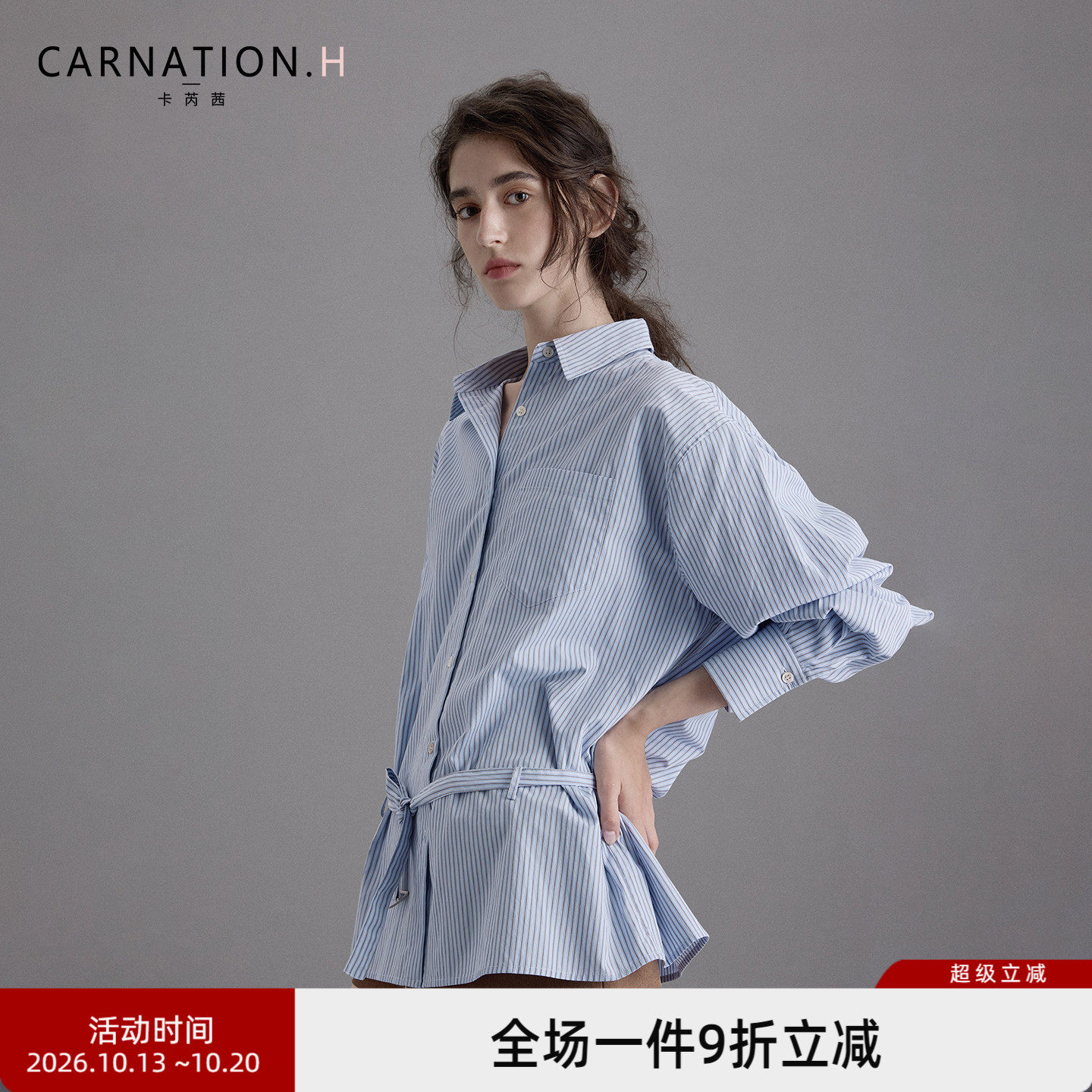 卡芮茜高知小资法式艺术系上衣遮肉松弛感系带低腰蓝色条纹衬衫秋