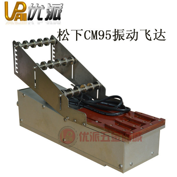 适用 松下panasonic cm95振动飞达 三管 振动飞达配件  厂家直销