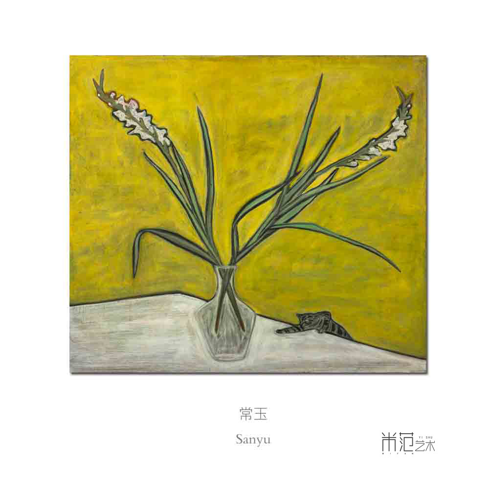 常玉《猫与剑兰》小众复古装饰画卧室餐厅玄关现代油画民宿挂画