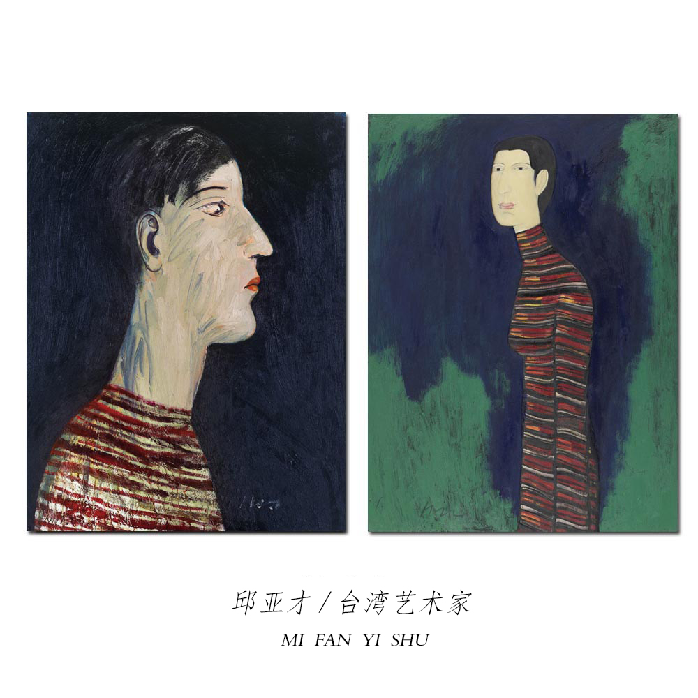 北欧小众复古人像 艺术油画现代玄关创意装饰画 台湾艺术家邱亚才图片