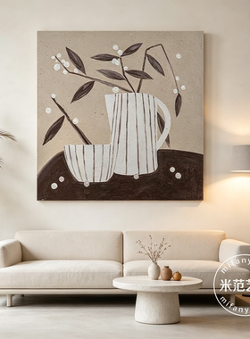 日式奶油风静物油画客厅沙发背景墙挂画侘寂风陶罐花瓶简约装饰画