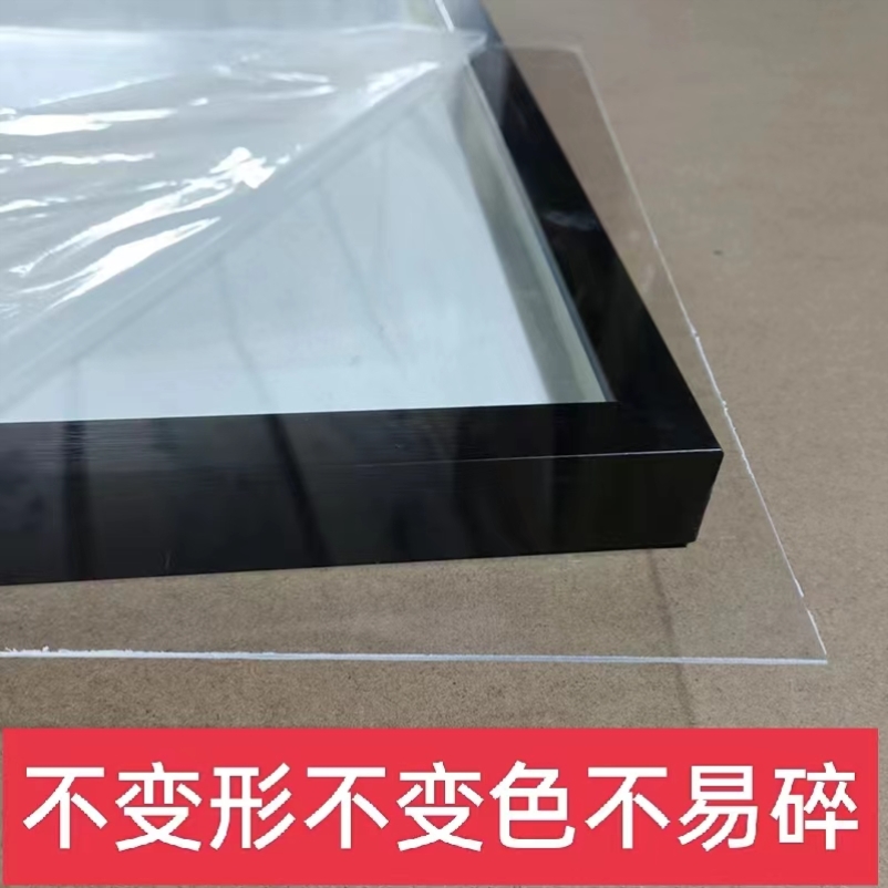 相框有机玻璃面板相册亚克力面板透明相框专用玻璃相框十字绣
