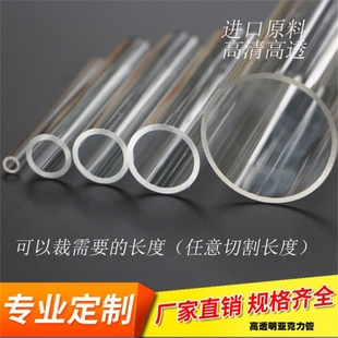 厂销透明PVC管透明管塑料硬管 3分4分6分1寸PVC水管管件PC透明管