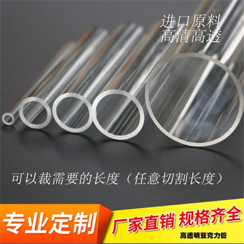 透明PVC管透明管塑料硬管