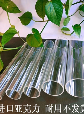 透明亚克力管鱼缸乳白色空心管激光打孔有机玻璃圆管直径5-1500mm