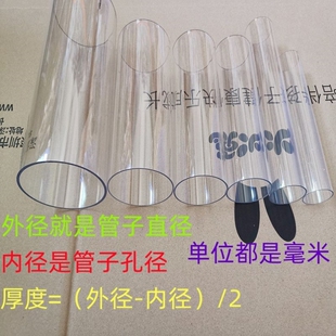 高透明亚克力圆管 长度任意切割有机玻璃管 亚克力管直径5mm-1000