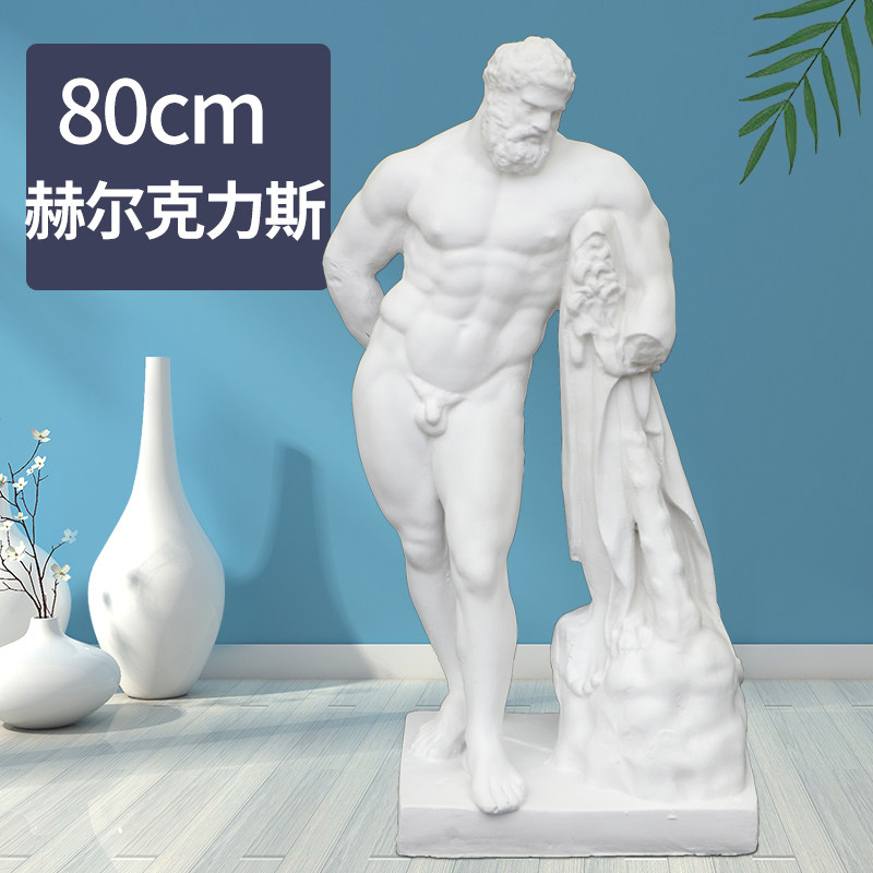 赫尔克力斯大力士石膏像美术教具画室素描装饰雕塑素描写生石膏