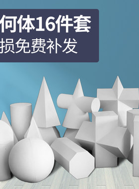 绘画石膏几何体艺考美术生