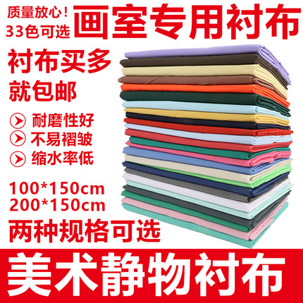 美术静物衬布陶瓷素描写生桌背景布素描石膏台布画室背景布展蜡果