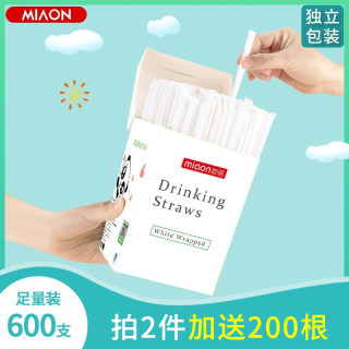 吸管一次性单独包装单支独立孕妇儿童吸管产后月子宝宝珍珠奶茶弯