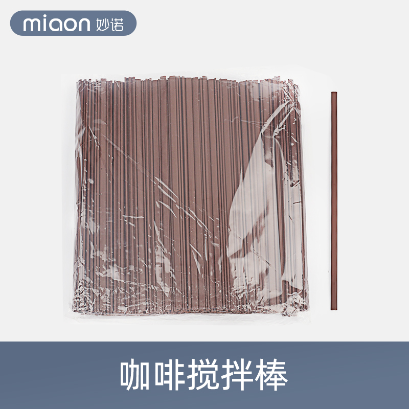 热饮用茶饮咖啡搅棒咖啡热饮吸管一次性搅拌棒500根包,餐饮具,吸管,淘宝优惠券,粉丝福利购,淘宝优惠卷