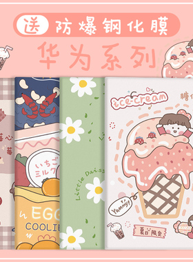 2021新款matepad11保护套适用于华为m6高能版m5平板12.6壳8.4英寸荣耀v6软10.8卡通matepadPro皮套10.4女虎年