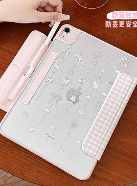 【磁吸拆分-收纳pencil】ipad11代保护壳可拆分air4567内置笔袋防弯亚克力十代防摔硬壳三折+y型