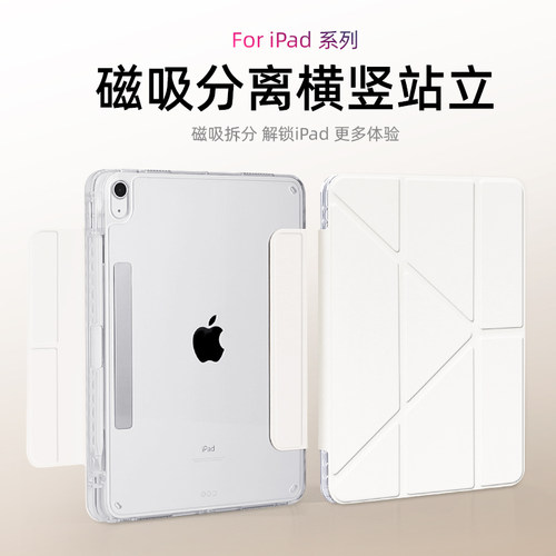 磁吸拆分，一壳两用，防摔防弯