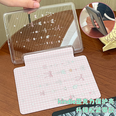 【手持松紧带款】适用kindle保护套Paperwhite5亚克力2024透明6英寸658青春版kindle全包kpw3电子书pw4阅读器