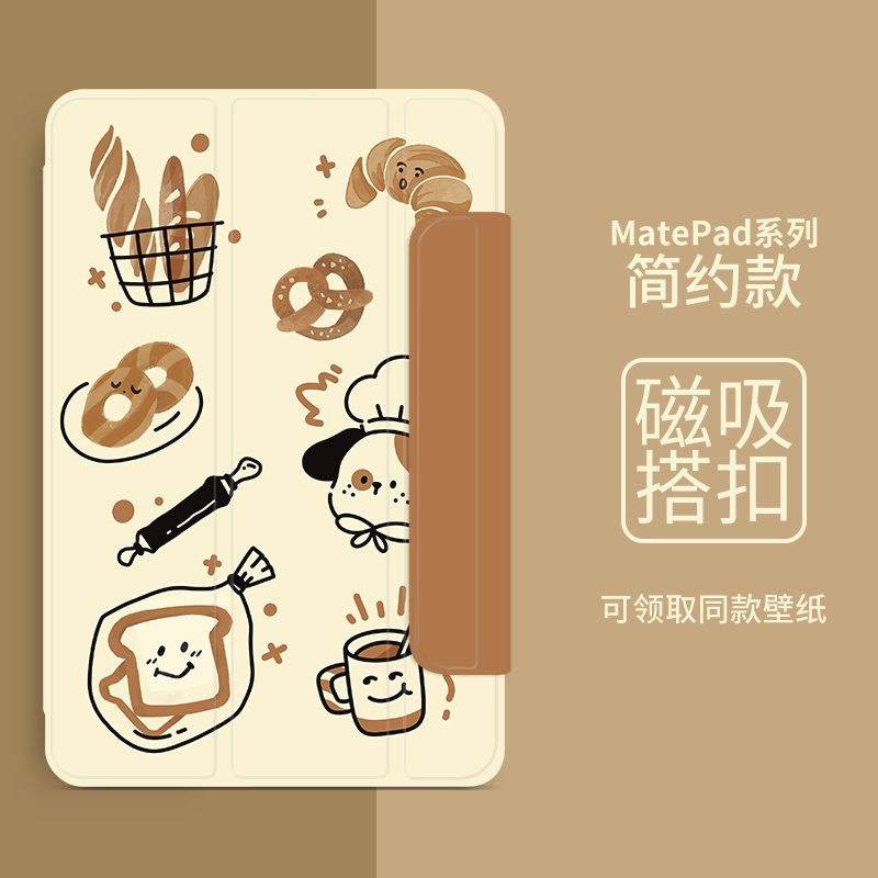 matepadPro11保护套磁吸搭扣