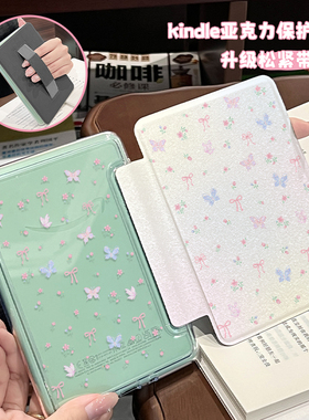 【可手持看书】适用kindle保护套Paperwhite5亚克力2024透明6英寸658青春版kindle全包kpw3电子书pw4防弯阅读