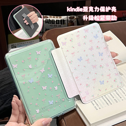 kindle保护壳kpw6/5/4/3/2/1防弯