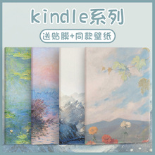 Kindle保护套Paperwhite4/3/2青春版kinddel558入门版咪咕版软壳kpw4电子书958壳子pw5阅读器499皮套油画外壳