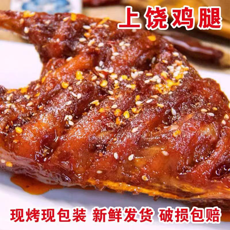 大鸡腿熟食好味道烟熏烤烤鸡腿