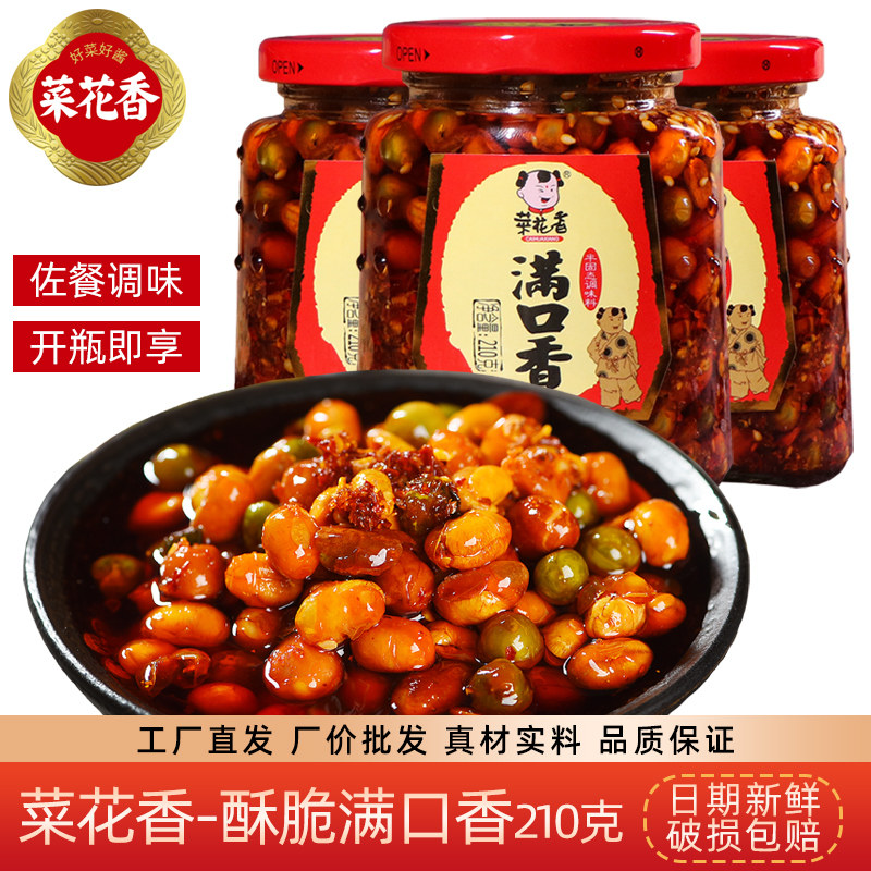 菜花香满口香210g油泼辣子红油辣椒拌菜拌面开味下饭调料香辣酱