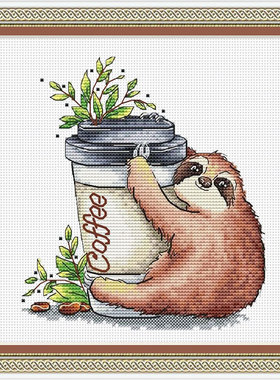 小小鱼DMC绣线A3282树懒咖啡新品十字绣套件 精准印花刺绣餐厅图