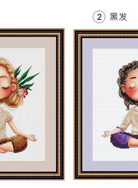 小小鱼DMC绣线十字绣套件 E1218练瑜伽的女孩 新品卡通人物两幅