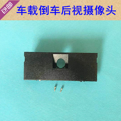 亚洲龙专用倒车后视摄像头支