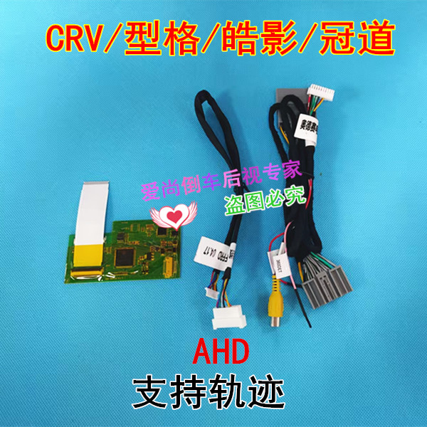 CRV型格皓影冠道倒车后视轨迹