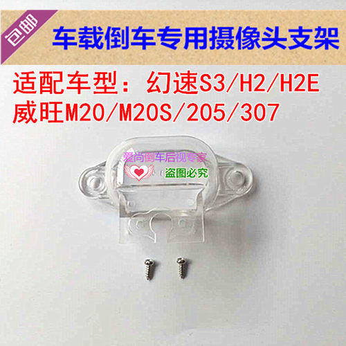 北汽幻速S3/H2/H2E/威旺M20/M20S