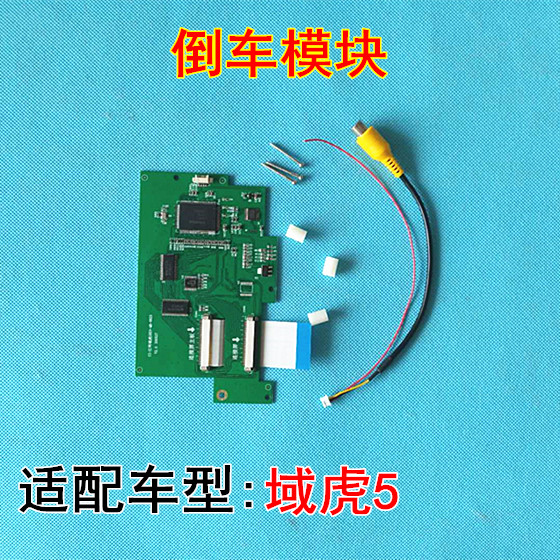 江铃域虎5原车屏升级倒车影像模块倒车后视高清夜视摄像头镜头
