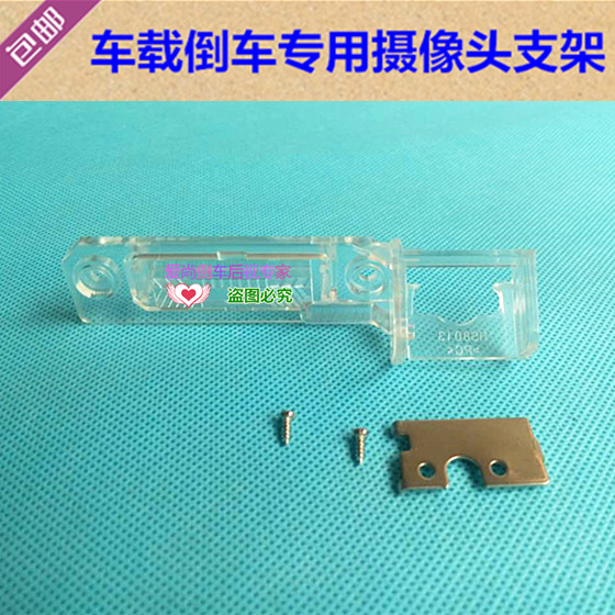 速腾途安帕萨特领驭进口迈特威专用倒车后视摄像头支架后镜头外壳