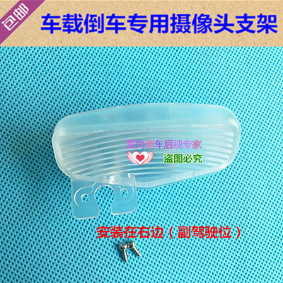 15-18款XRV专用倒车后视摄像头支架记录仪牌照灯镜头外壳底座