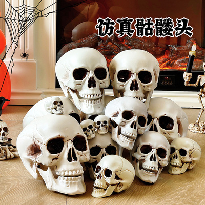 骷髅头万圣节道具鬼屋装饰品摆件
