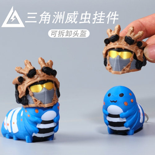 三角洲威虫挂件游戏潮玩周边创意摆件威龙威虫玩偶公仔微虫钥匙扣