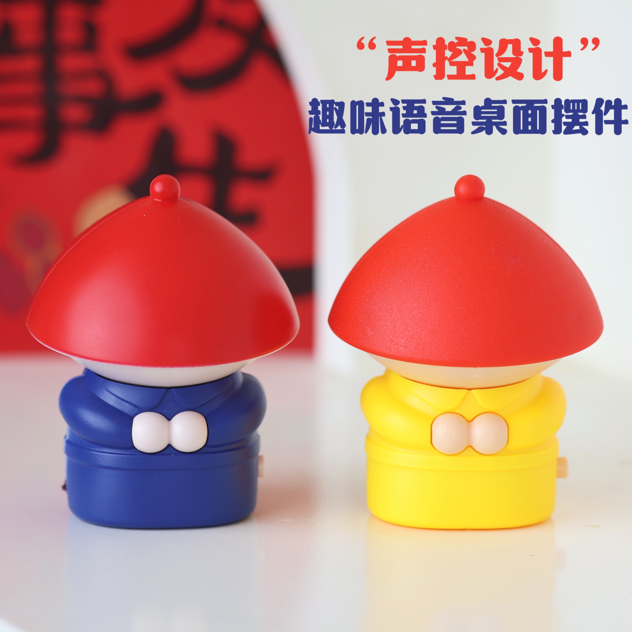 潮玩内侍声控音效语音奴才给您请安了搞笑趣味摆件解压玩具减压