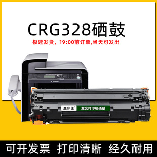 4570 4450 4410 4420n 4452墨盒 4412 CRG328硒鼓适用佳能MF4420w