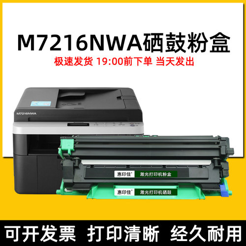 联想激光复印一体机易加粉墨盒
