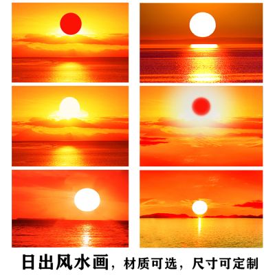 海上招财红太阳旭日东升墙贴画