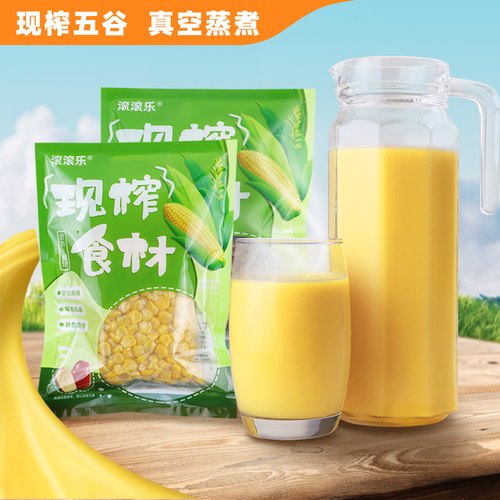 原味鲜榨玉米汁早餐果汁饮料