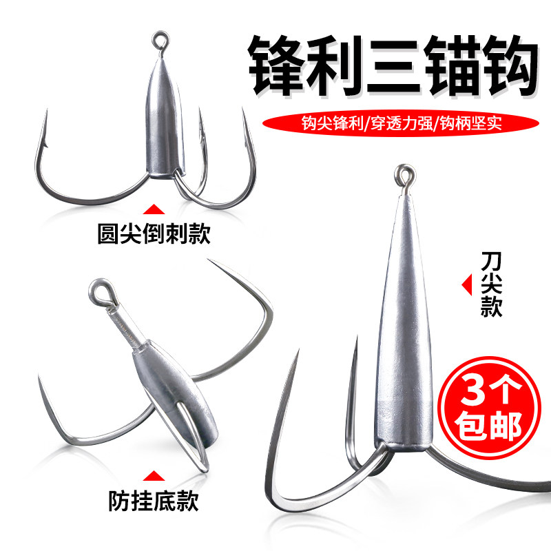 锚钩三锚钩鲢鱼大号划鱼防挂底专用锚鱼特大锚钩倒刺矛钩挂鱼钩|msdalam kategori luar/Mountaineer/Camping/Aksesori perjalanan, peralatan memancing, cangkuk - dari Buy2taobao.com untuk memberikan perkhidmatan ejen Taobao profesional membeli